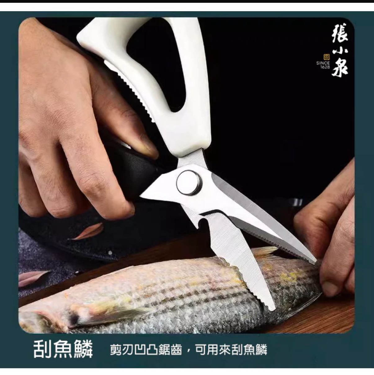 張小泉剪王 400年品牌  立式多用途雞骨剪210MM