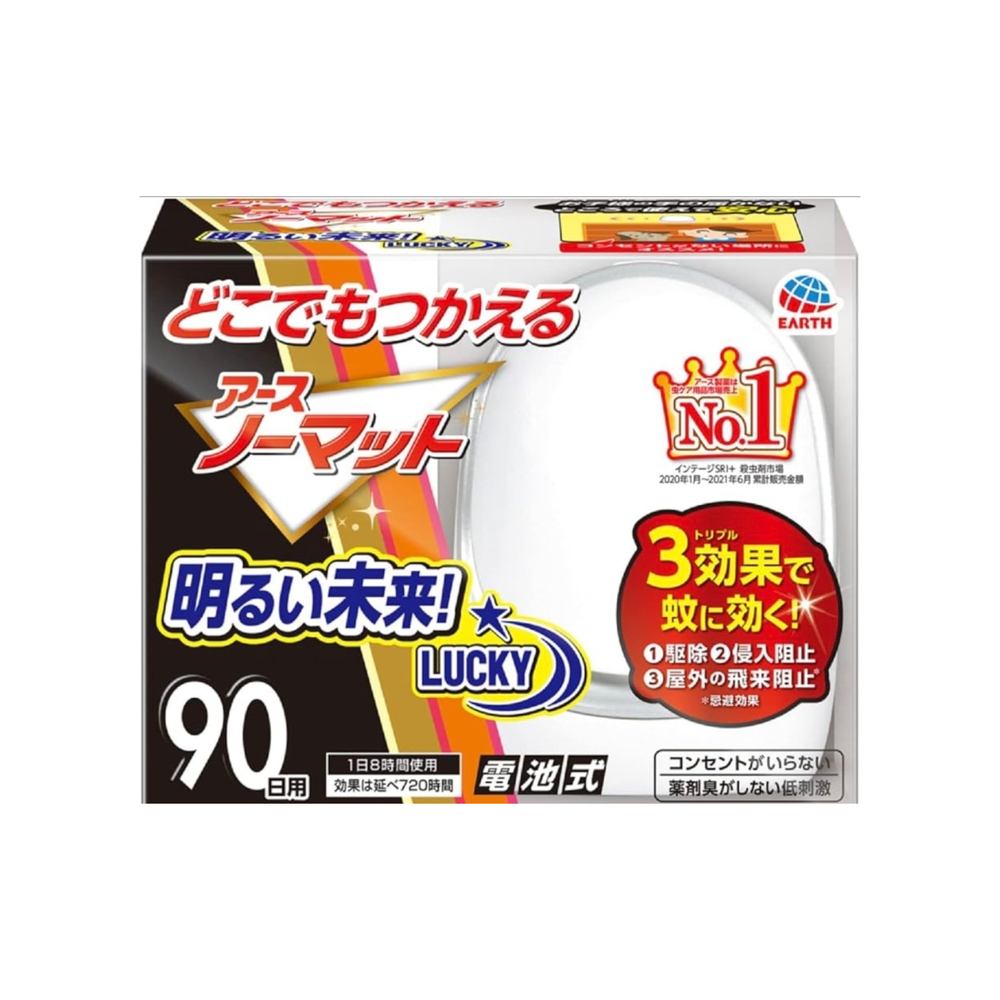 日本地球製藥Earth Nomat 電池式驅蚊機 90日用