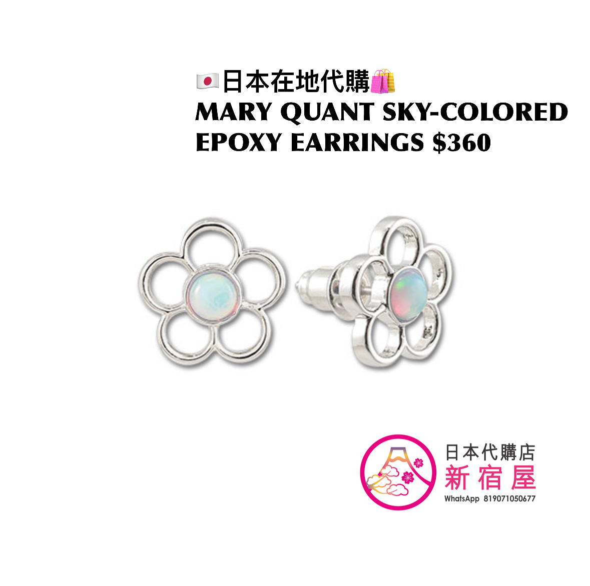MARY QUANT SKY-COLORED EPOXY EARRINGS 