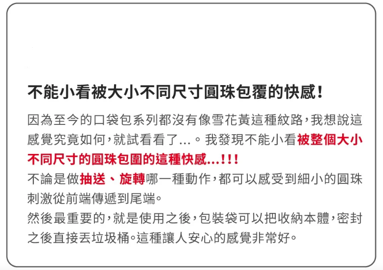 TENGA口袋型自慰套 - 雪花型 (新包裝-黃色 SPARK BEADS) 飛機袋