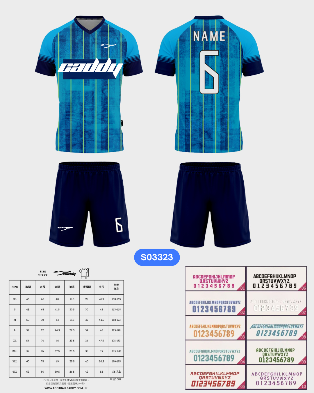 CADDY 球隊球衣訂製服務｜踢波人為踢波人而設 | 藍色