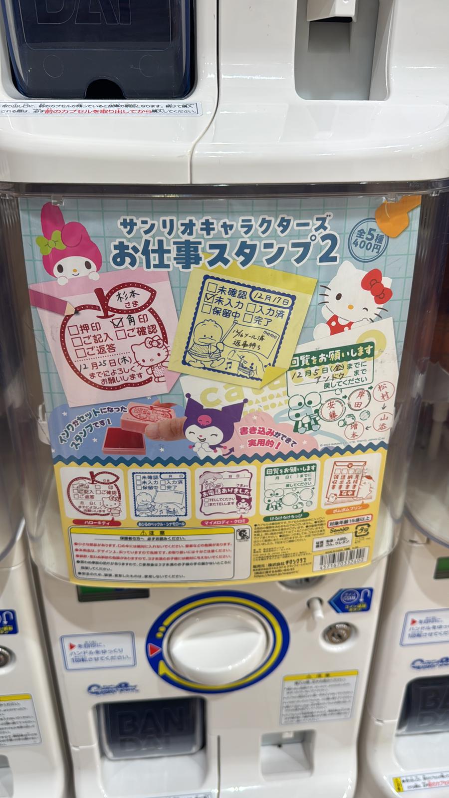 ✨連線商品需補運費✨Sanrio Characters 工作實用印章 2 扭蛋