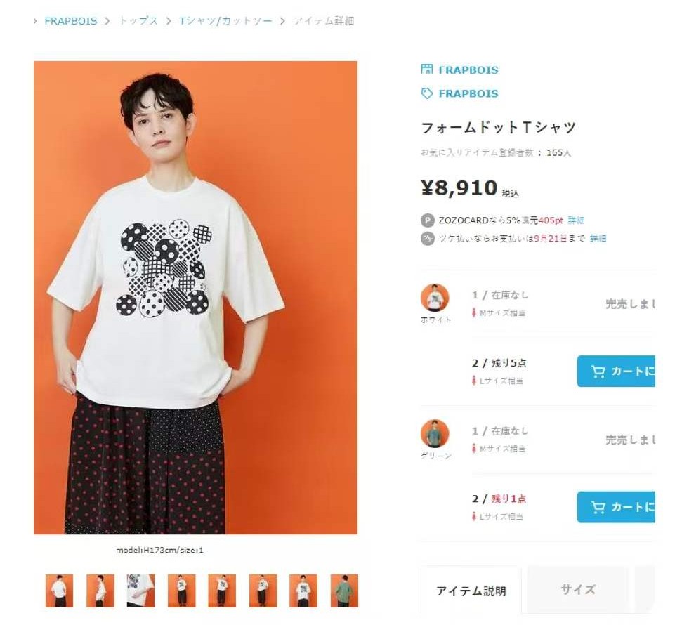 預訂 FRAPBOIS 短袖Tee [貨號26A705]