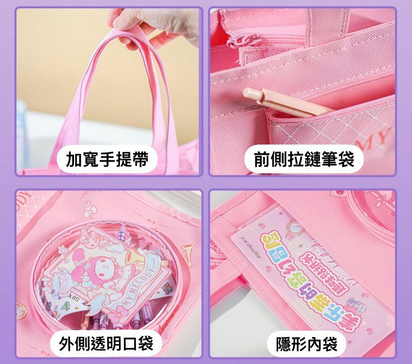 Sanrio 多用途功課袋/補習袋/畫畫袋 - 1件 現貨