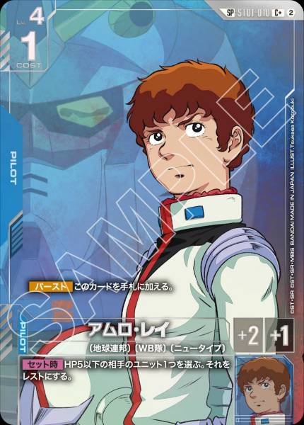 Gundam TCG Card Game - ST01-010 (SP) Amuro Ray (AA)