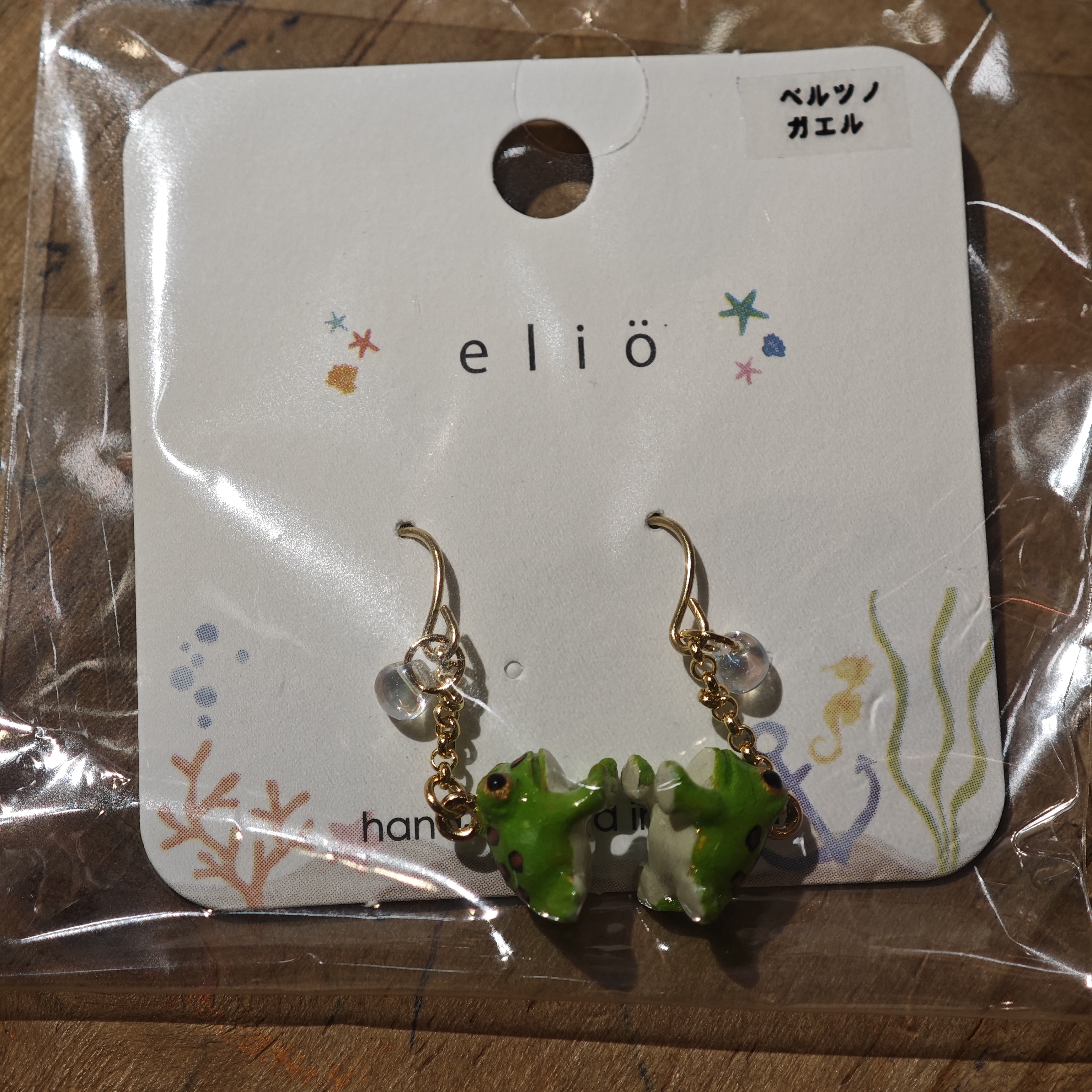 elio 青蛙耳環Ael-128