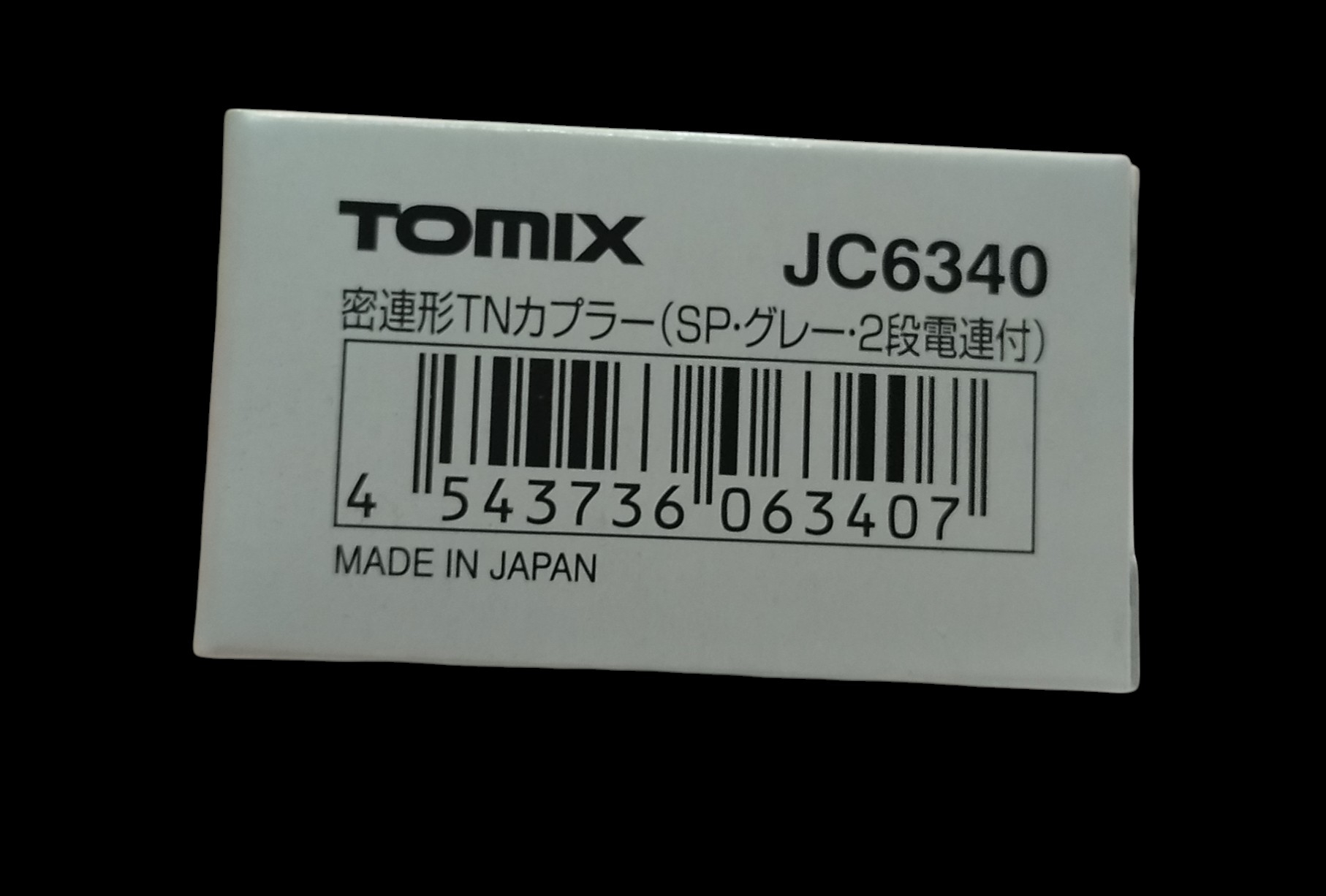 Tomix JC6340 N比例 密連形TNカプラー（SP・グレー・2段電連付）