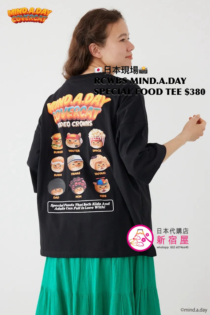 RODEO CROWNS WIDE BOWL MIND.A.DAY SPECIAL FOOD T-SHIRT