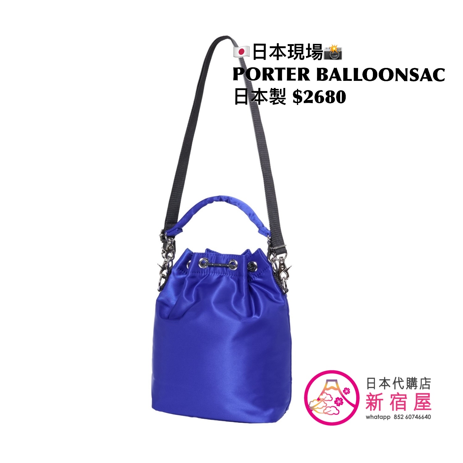 PORTER BALLOONSAC