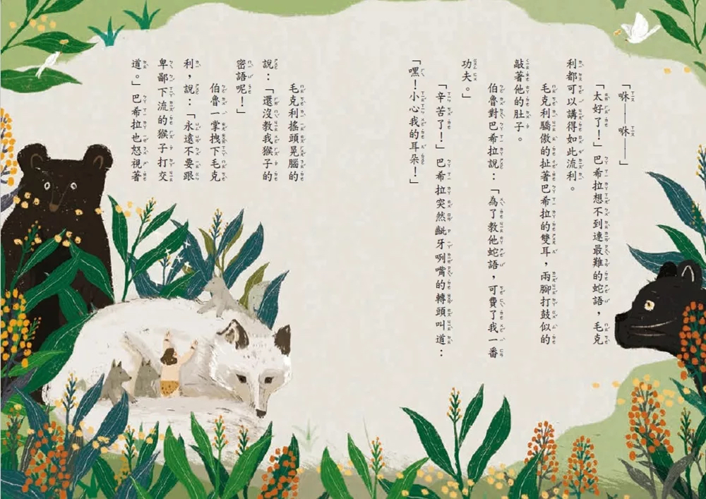 字畂 100個傳家故事：蘇格拉底的智慧