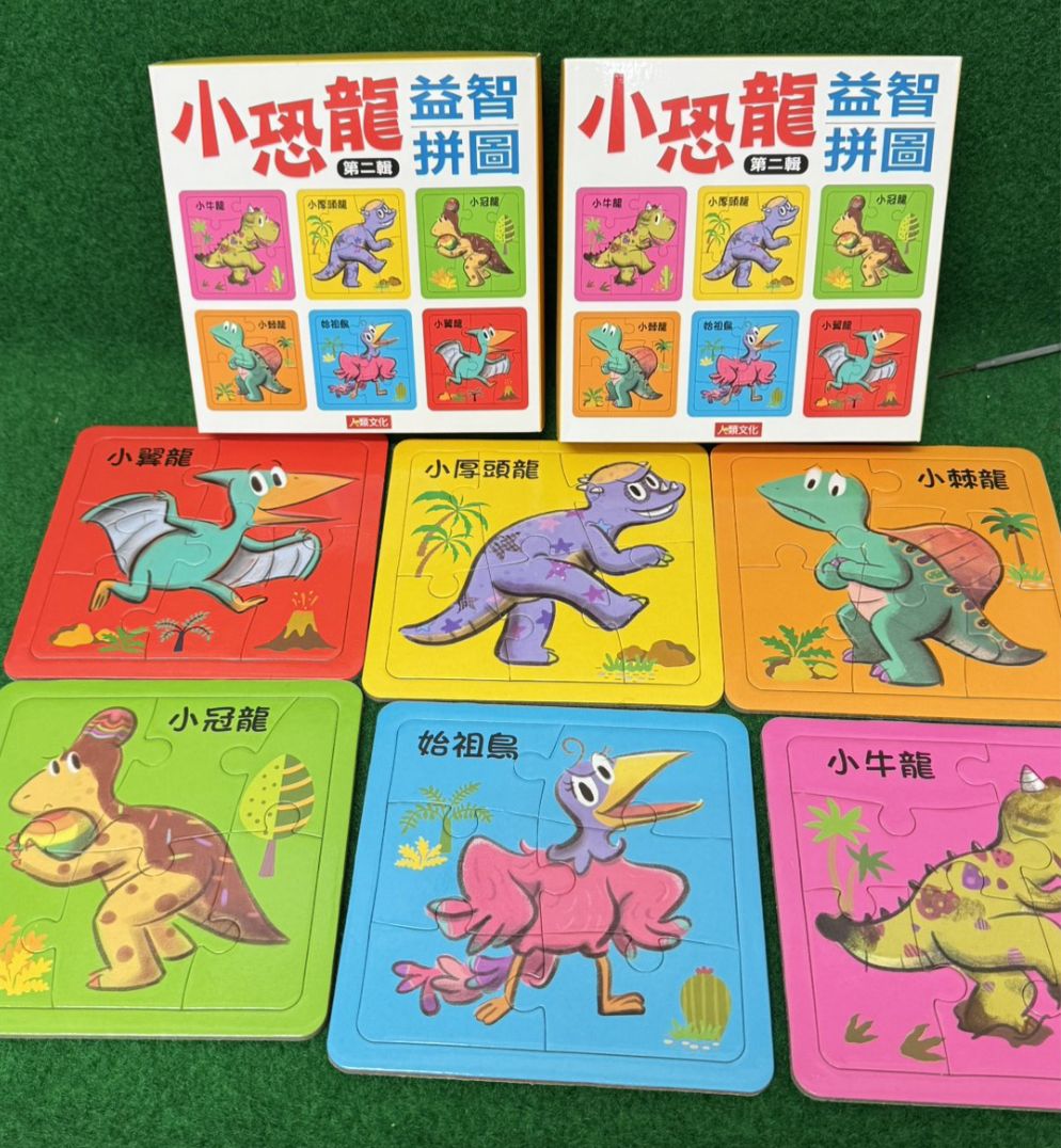 人類 小恐龍益智拼圖(內有6張拼圖)
