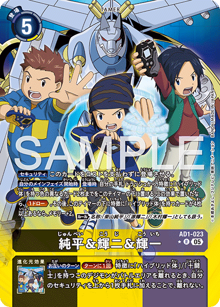 AD1-023P1 純平＆輝二＆輝一 (異畫/AD1)