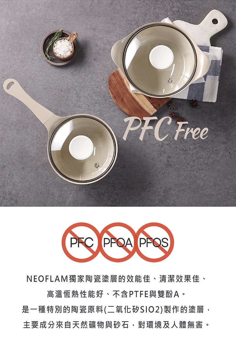 韓國製 Neoflam Bela 廚具系列, 適用於電磁爐