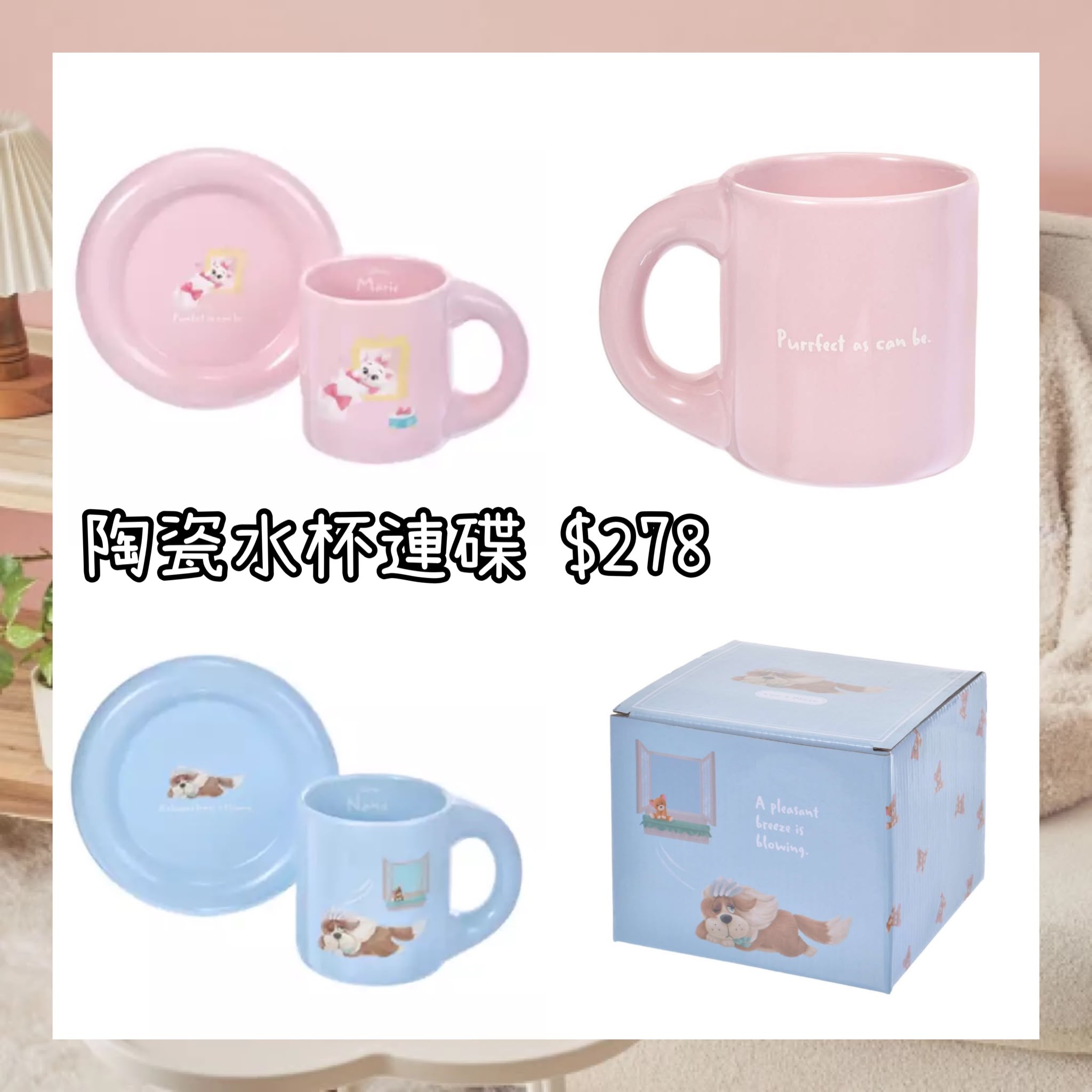 ：日本：DISNEY FLUFFY ANIMAL 6/10 日本發賣 陶瓷水杯 連碟