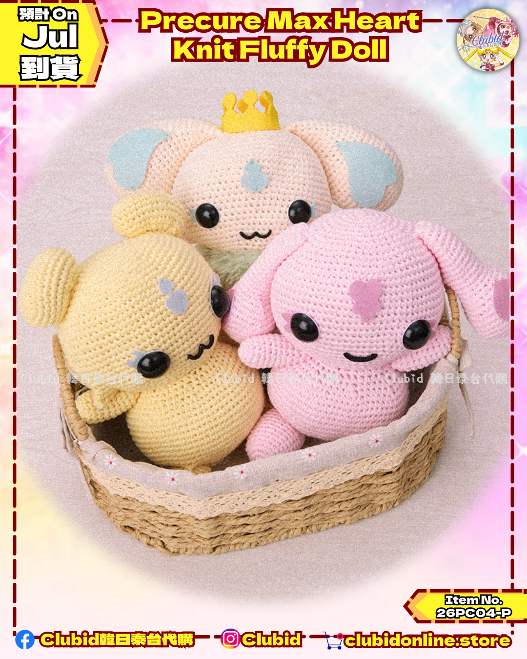 《Pre-Order》Knit Fluffy Doll｜Precure 光之美少女 Max Heart meets Palude (26PC04-P)
