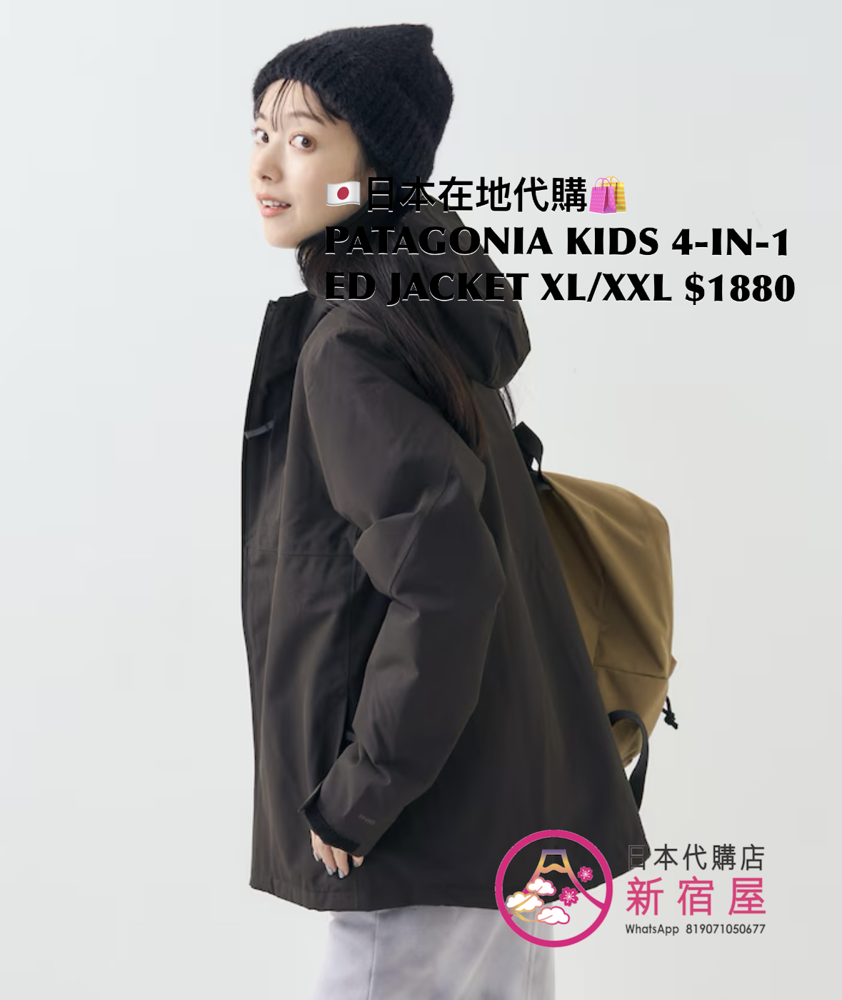 PATAGONIA KIDS 4-IN-1 EVERYDAY JACKET