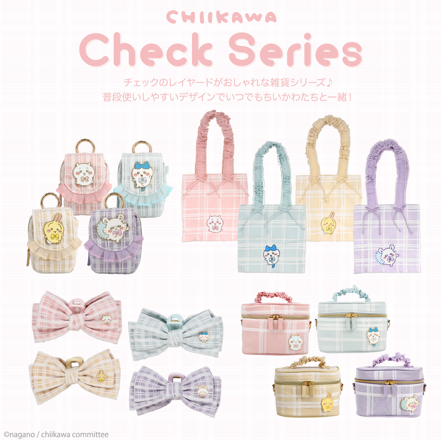 🎀【預訂】Chiikawa Check Series髮夾 - Usagi