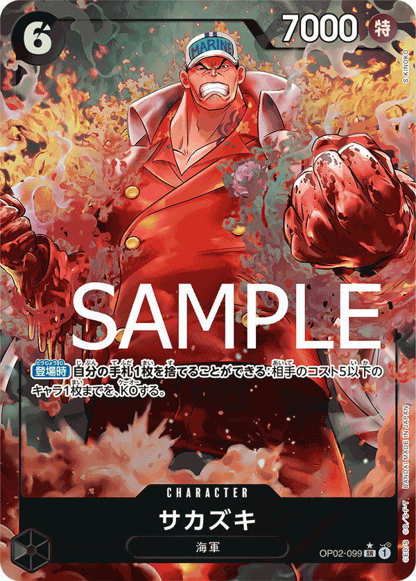 Japanese Version TCG One Piece Card Game - OP02-099 SR Sakazuki (AA)