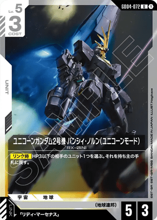 Gundam TCG Card Game - GD04-072 (U) Unicorn Gundam 02 Banshee Norn 