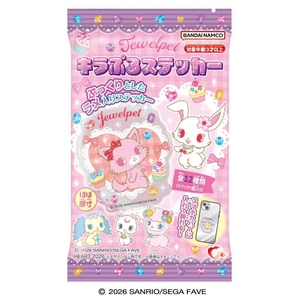 寶石寵物 Jewelpet 立體閃貼紙 #P-SAG0108 [Heart] (PRE-ORDER) [2026/06]