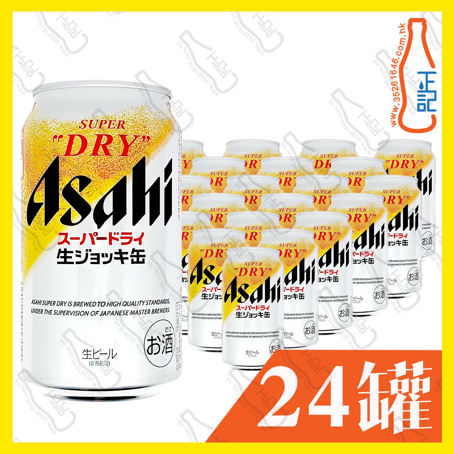 Asahi 日本朝日Super Dry "啤酒杯" 生啤酒 340ml x 24罐 /箱