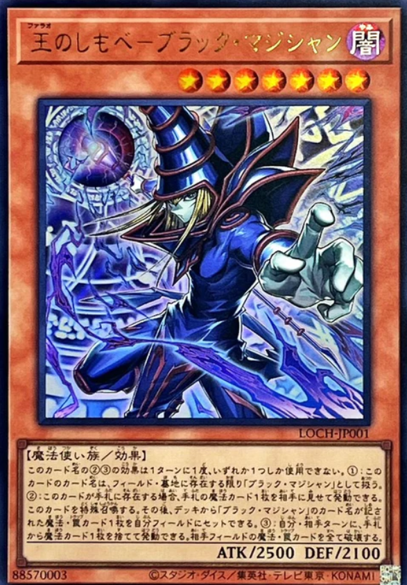 LOCH-JP001王之僕從 黑魔導 / 王のしもべ－ブラック・マジシャン / Dark Magician, the Pharaoh's Servant UR