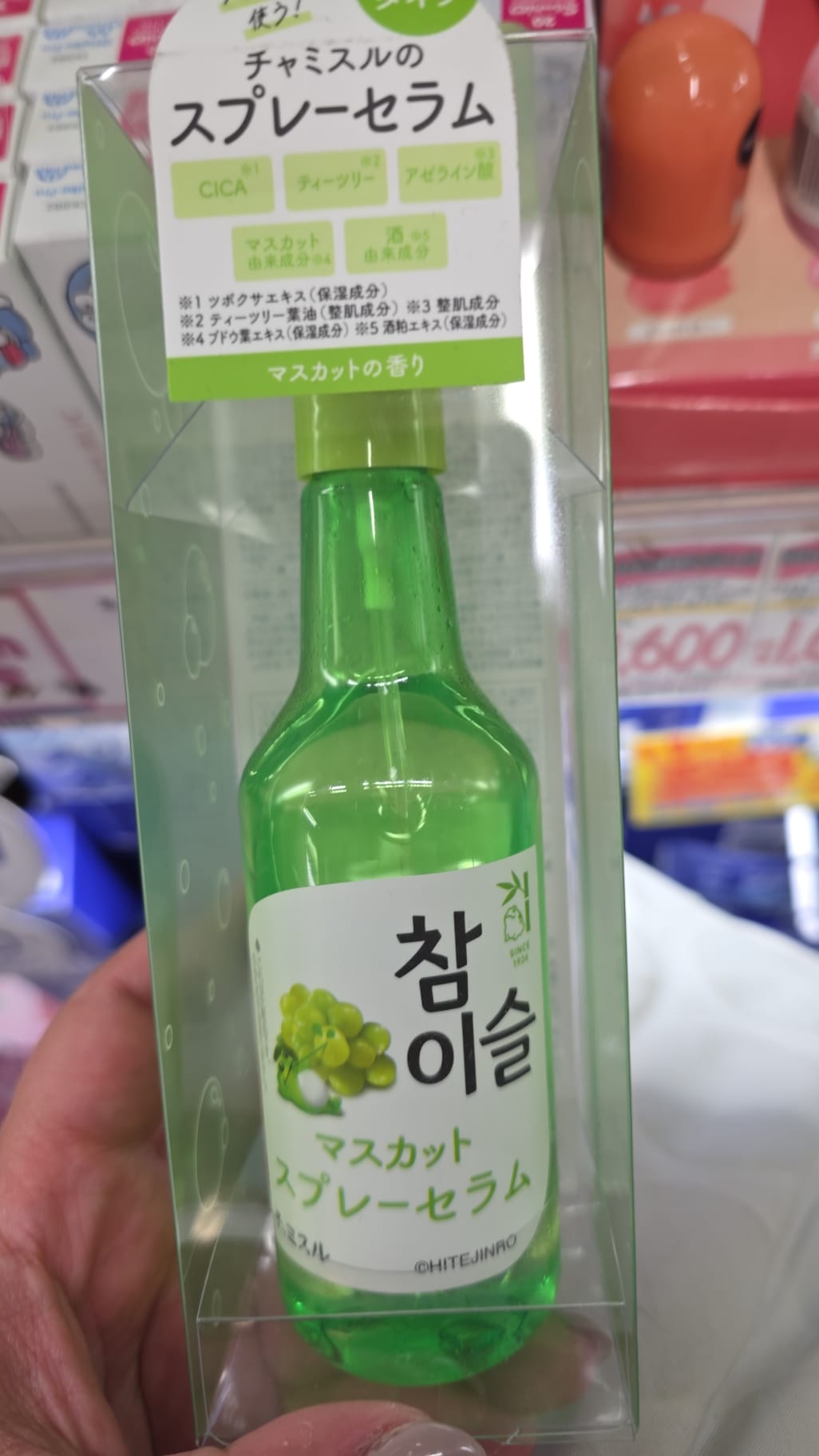 雙層噴霧精華液