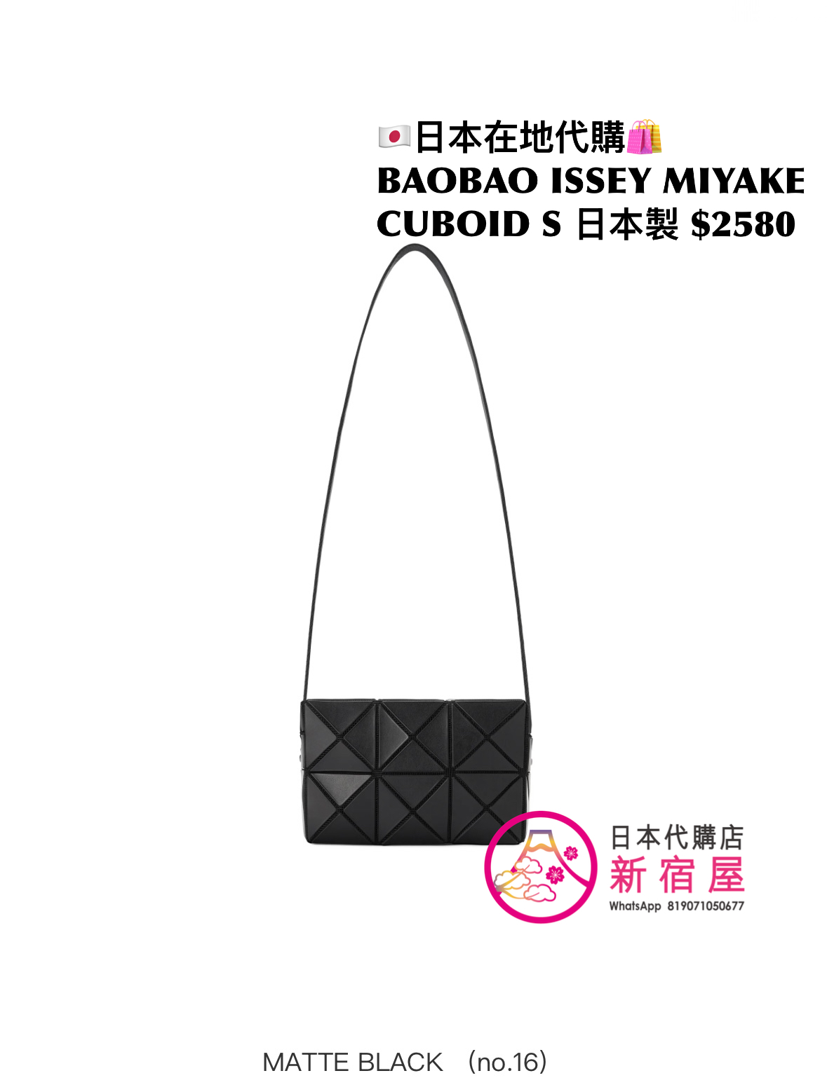 BAOBAO ISSEY MIYAKE CUBOID S