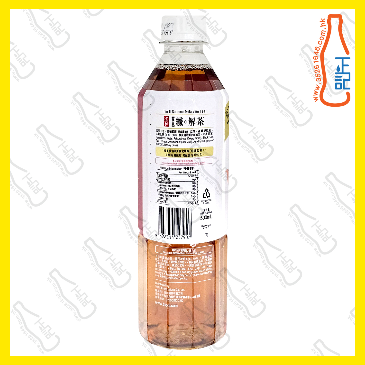 ==(支裝) 道地極品纖 ‧ 解茶 500ml x 8支 /份
