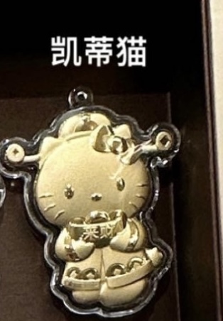 0.02g三丽鸥系列金钞（凯蒂猫/库洛米/美乐蒂/帕恰狗/布丁狗/玉桂狗）