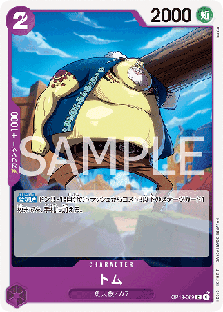 One Piece TCG Card Game - Op13-069 (C) Tom