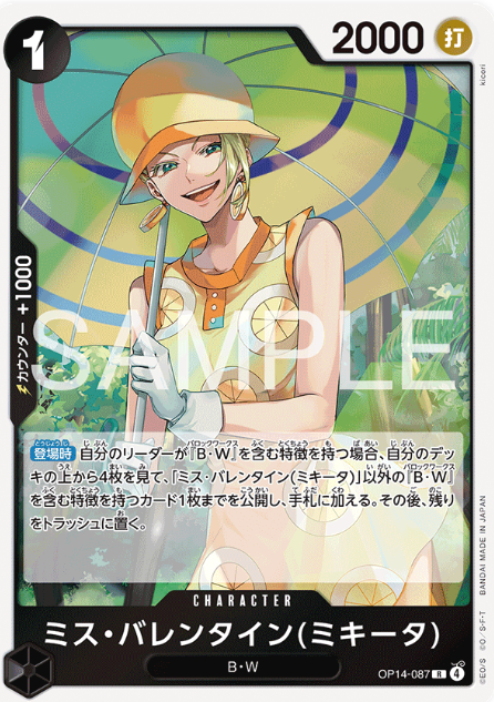 Japanese Version TCG ONEPIECE Card Game -OP14-087 R 