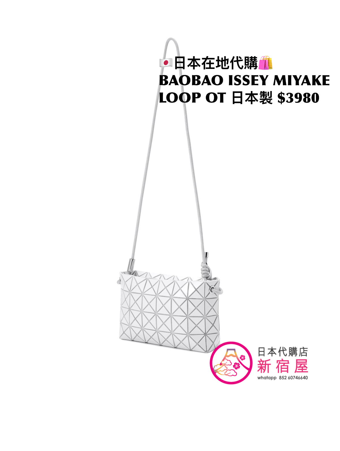 BAOBAO ISSEY MIYAKE LOOP ONE-TONE