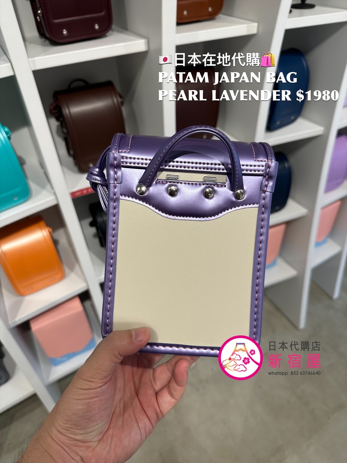 PATAM JAPAN BAG