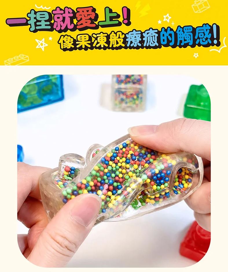 禾流 QQ凍感積木創意探索樂園26PCS