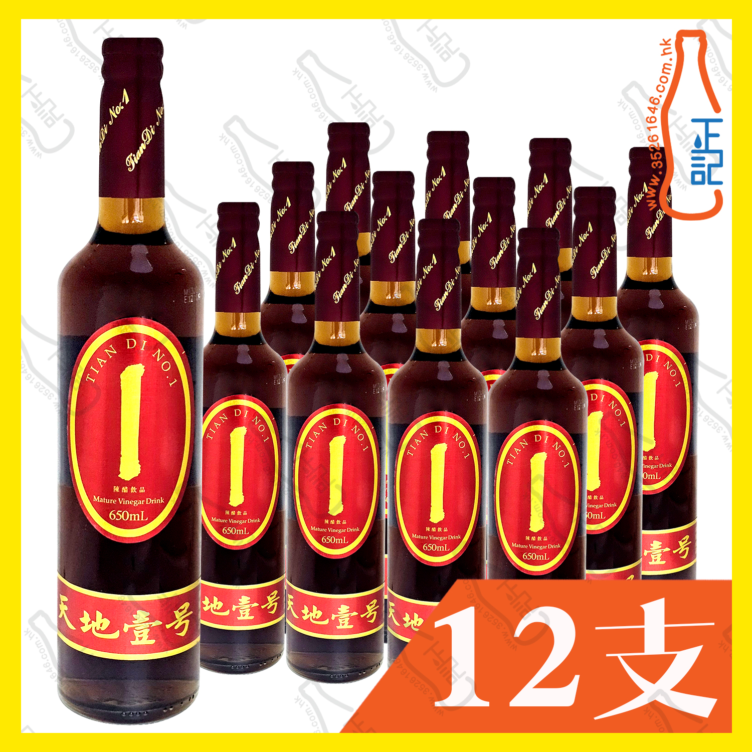 天地一號【陳醋】飲品(玻璃樽) 650ml × 12支 /箱
