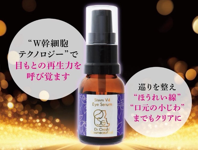 Dr. Onishi Stem V4 Eye Serum