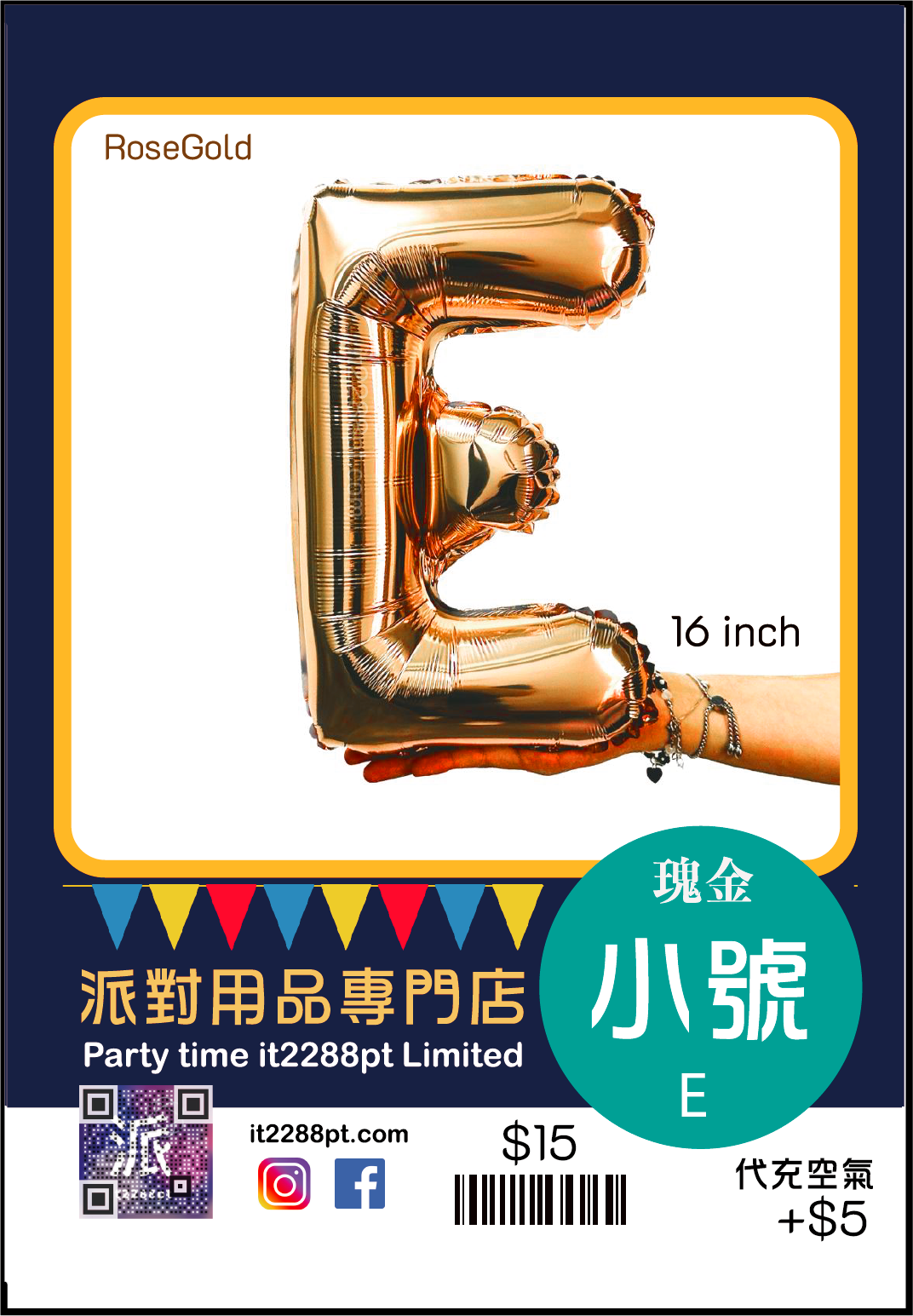 16 吋inch 玫瑰金英文字母氣球 (1pcs)