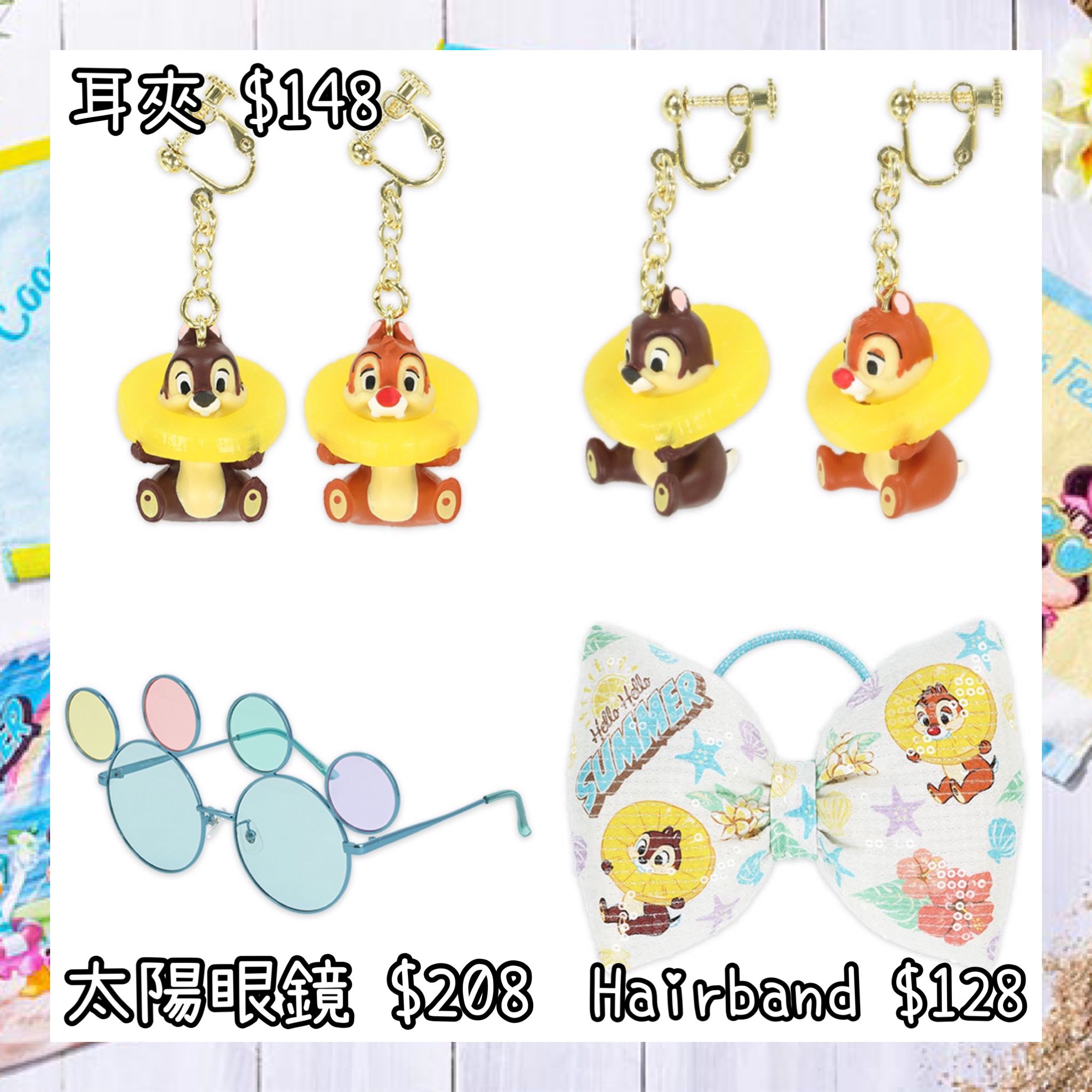 ：日本：DISNEYLAND園區產品HELLO HELLO SUMMER! 11/6 日本發賣 耳夾 太陽眼鏡 HAIRBAND