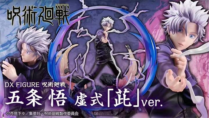 MegaHouse 咒術迴戰 DX FIGURE 五條悟 虛式"茈" Ver. (現貨)