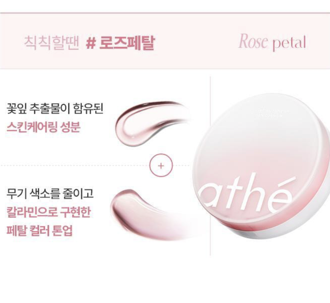 韓國 Athe X Saniro  布甸狗聯名 炫彩純素提亮 防曬氣墊 + 送粉撲｜Vegan Relief Lighting Tone Up Sun Cushion SPF50+ PA++++ 12g