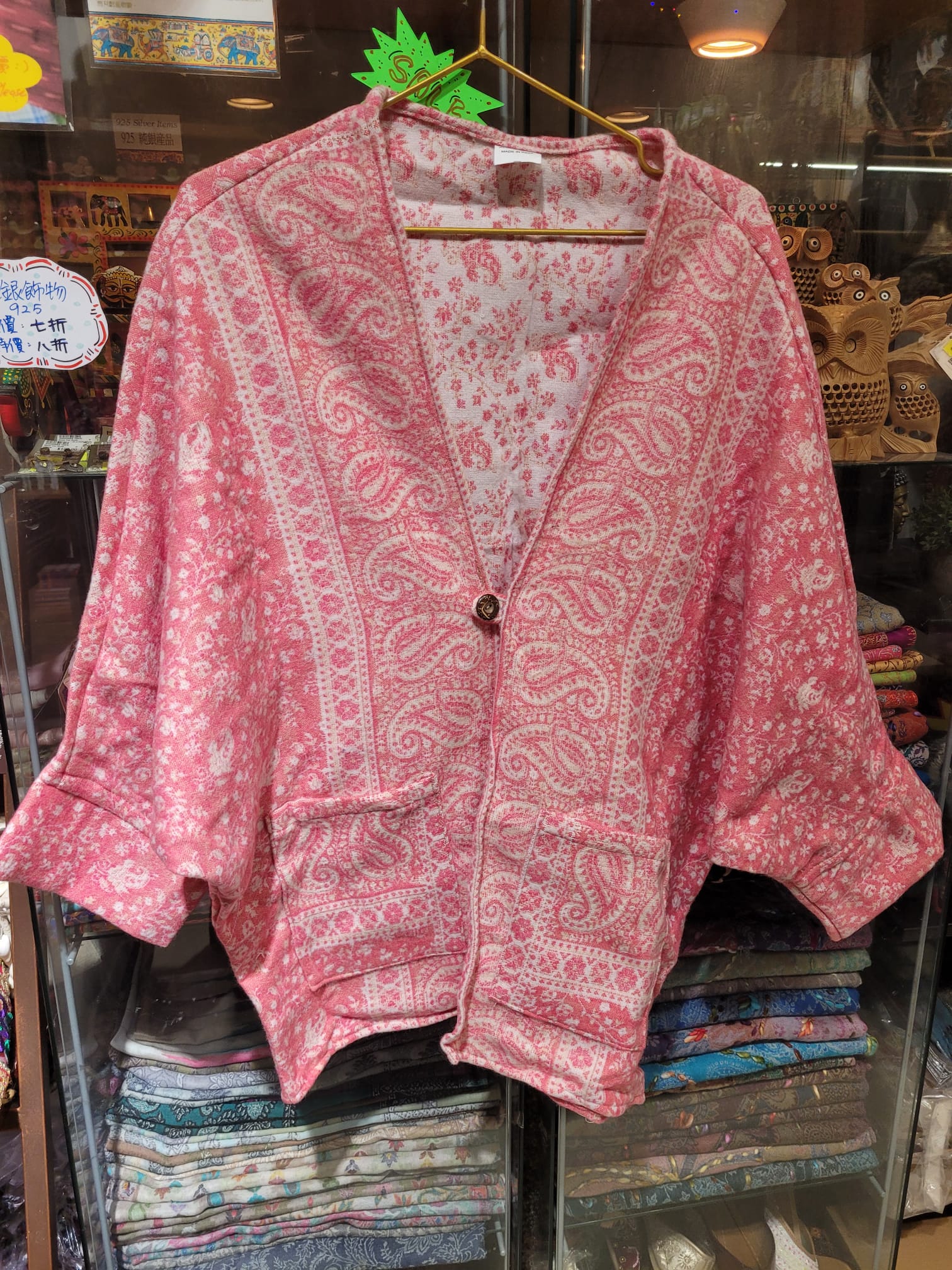 人造羊毛外套 (自家設計款式)