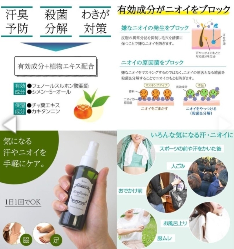 *🇯🇵日本製 Buhna藥用除臭清新劑100ml*