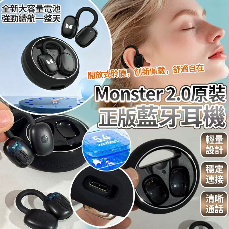 【預訂】Monster 2.0原裝正版藍牙耳機