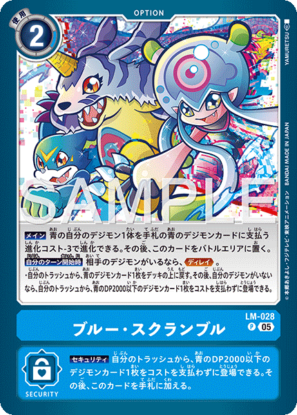 LM-028P3 ブルー・スクランブル (異畫/AD1)