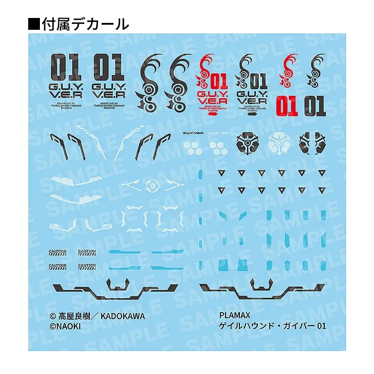 PLAMAX Gale Hound Guyver 01 (Titanomachia)