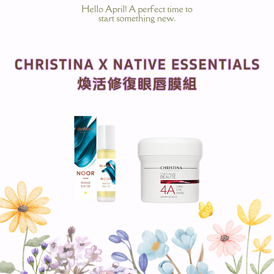 [組合優惠] Christina x Native Essentials 煥活修復眼唇膜組