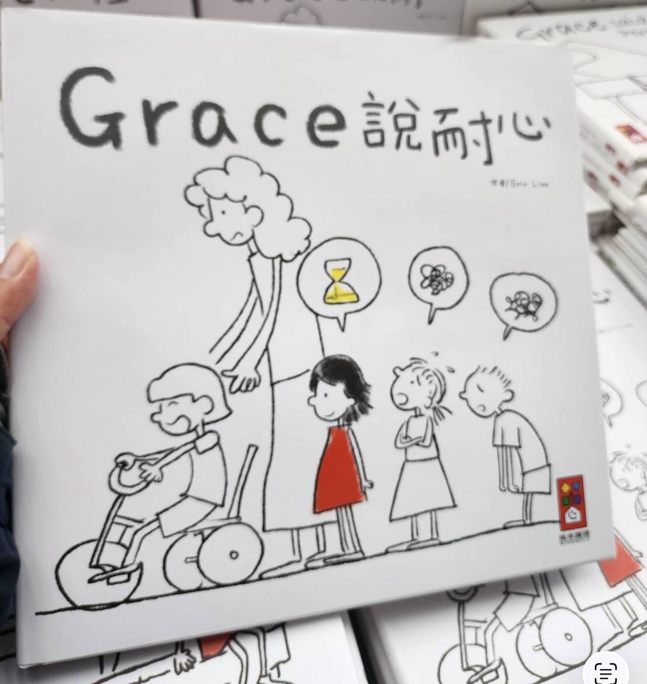 🔸現貨🔸 Grace說耐心(中文版)