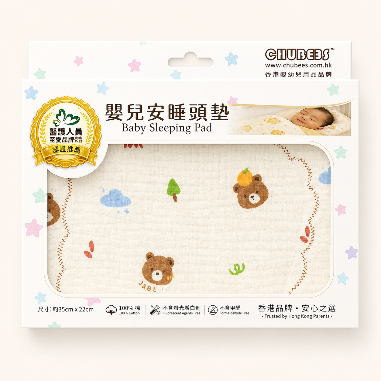 嬰兒安睡頭墊 BABY SLEEPING PAD