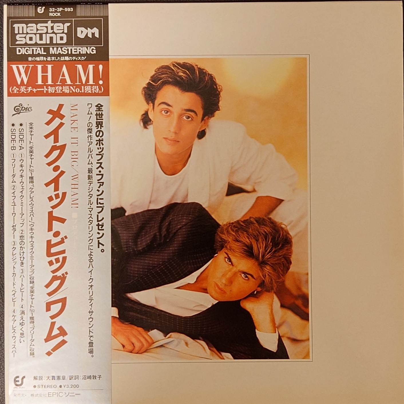 (極罕美品) Wham ＜(日版) Make It Big - Master Sound＞1984 LP黑膠專輯